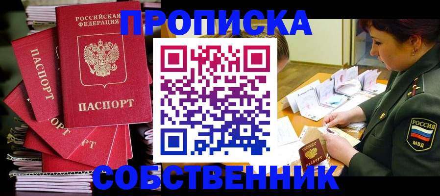 регистрация в Верхней Салде