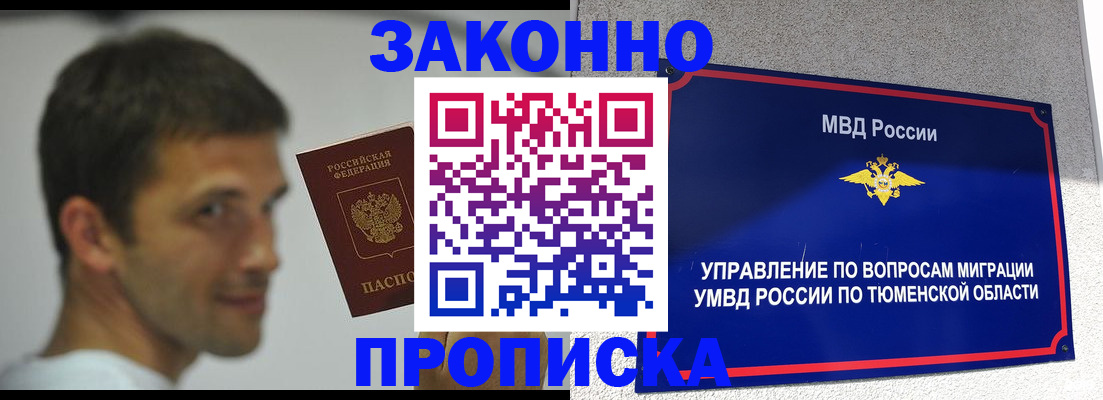 временная регистрация купить в Верхней Салде