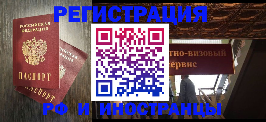 временная регистрация недорого в Верхней Салде