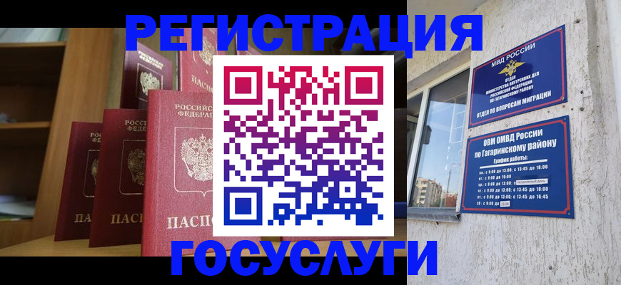 временная регистрация надежно в Верхней Салде