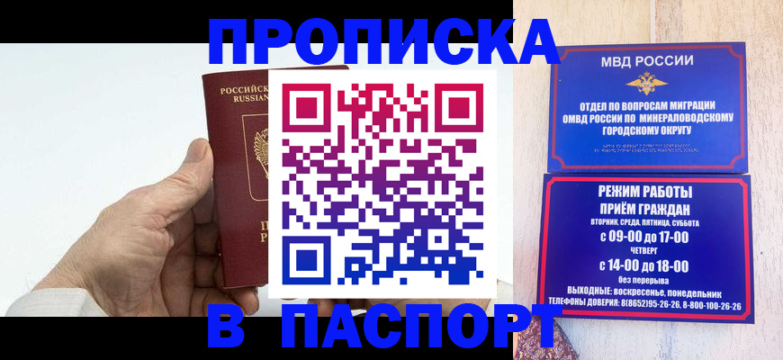 временная регистрация законно в Верхней Салде