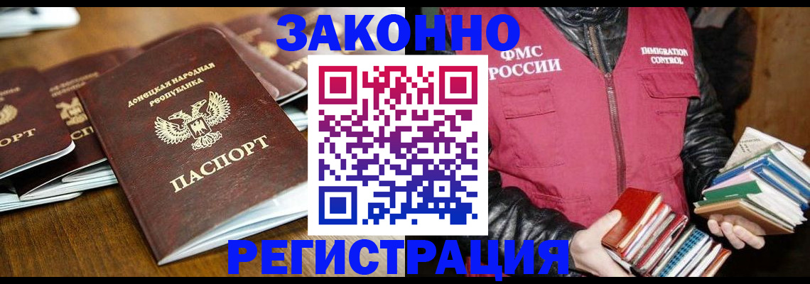 временная регистрация для всех в Верхней Салде