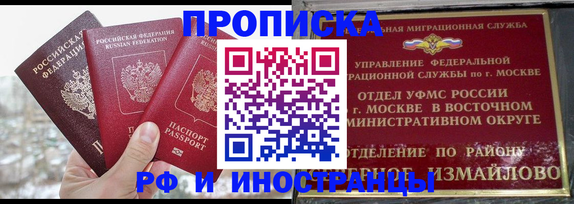 прописка для школы в Верхней Салде